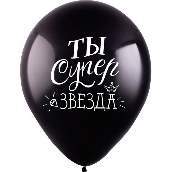 Шары с ласковыми словами для нее