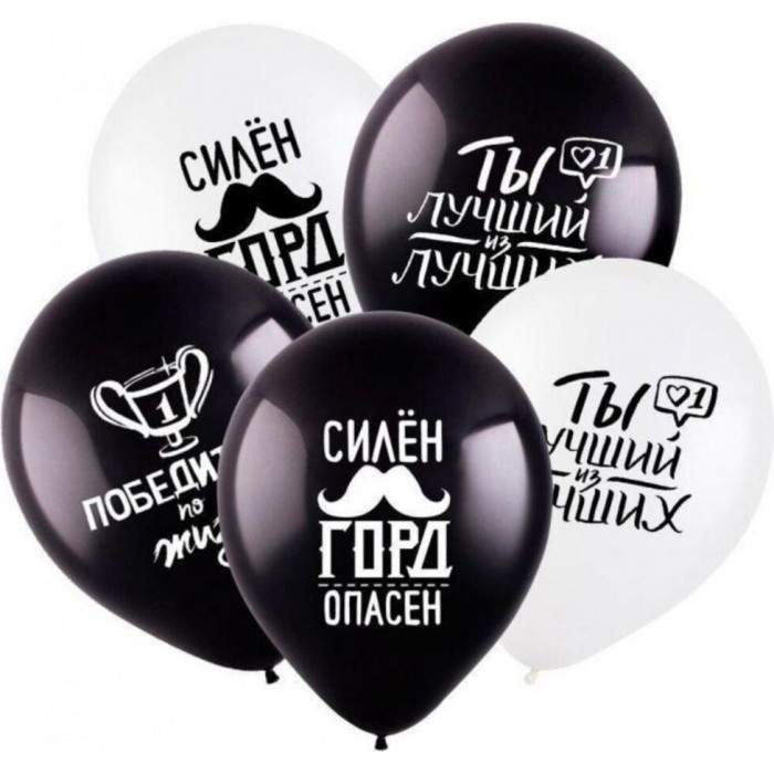 Шары с комплиментами для него
