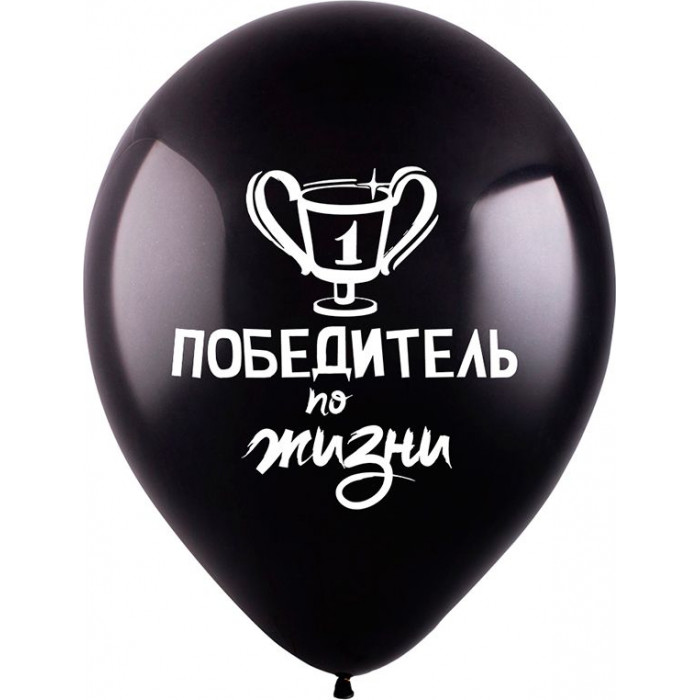 Шары с комплиментами для него