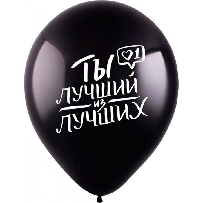 Шары с комплиментами для него