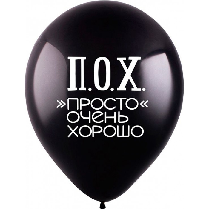 Шары саркастические