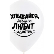 Шары саркастические - дополнительное фото #1