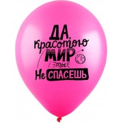 Шары саркастические - дополнительное фото #4
