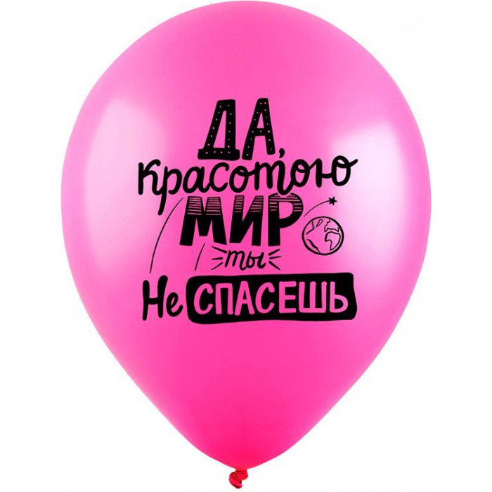 Шары саркастические