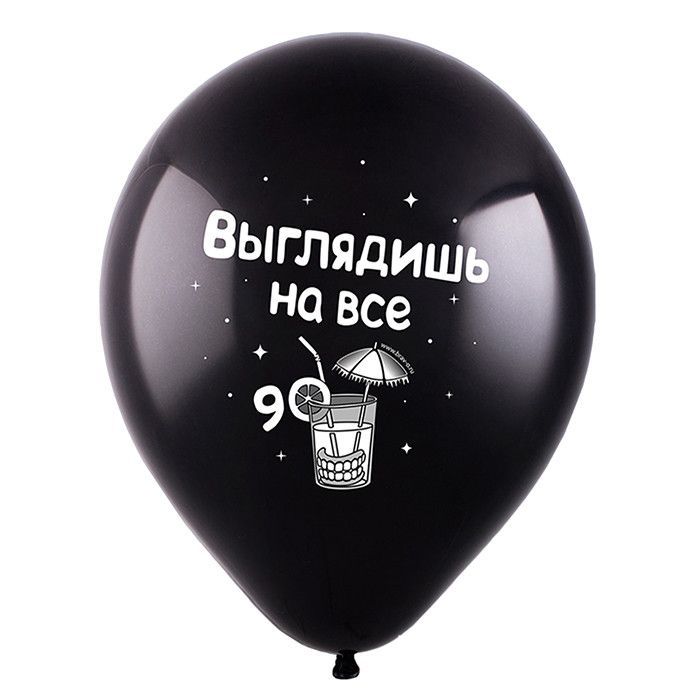 Шары с ироническими надписями