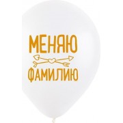 Шары на Девичник, с шуточными надписями - дополнительное фото #4