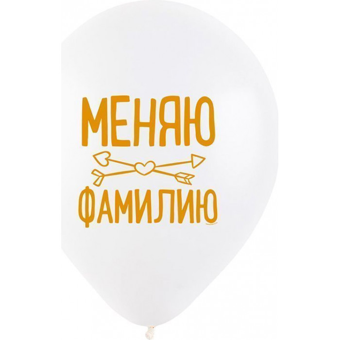 Шары на Девичник, с шуточными надписями
