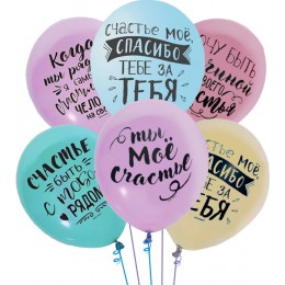 Шары с приятными откровениями, ассорти