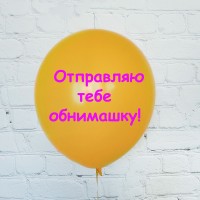 Шары Оранжевые, с пожеланиями выздоровления