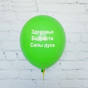 Шары Зеленые, с пожеланиями выздоровления