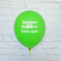Шары Зеленые, с пожеланиями выздоровления