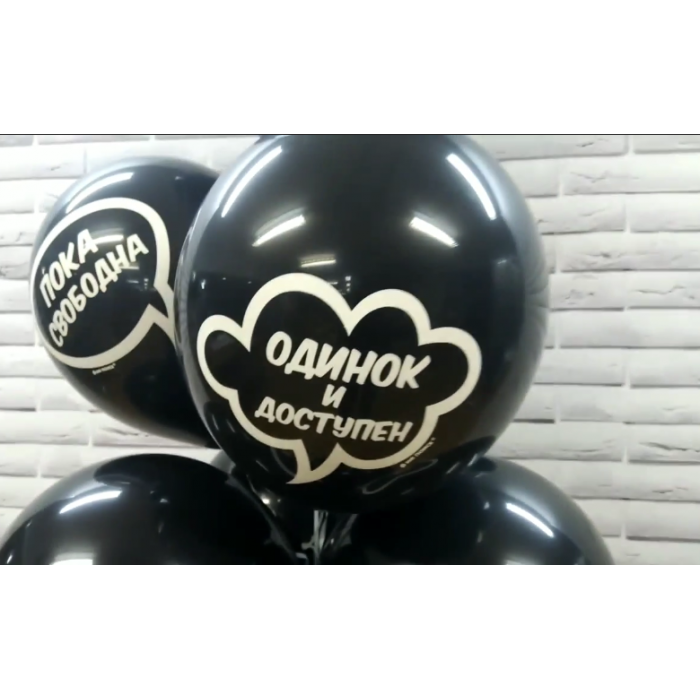 Шары с гелием Для селфи