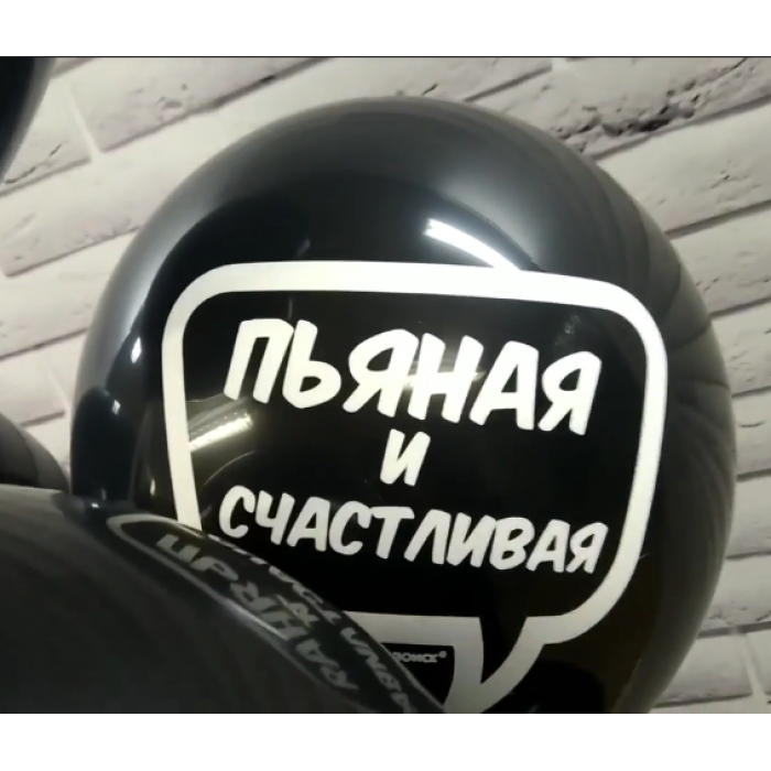 Шары с гелием Для селфи
