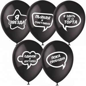 Воздушные шары Для селфи