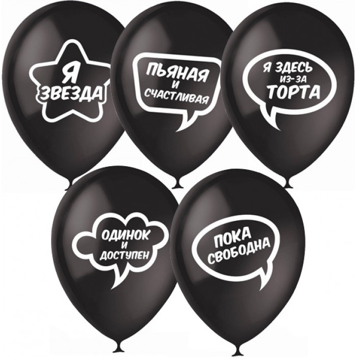 Шары с гелием Для селфи