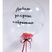 Шар-пузырь с однотонными конфетти и вашей надписью, 60 см