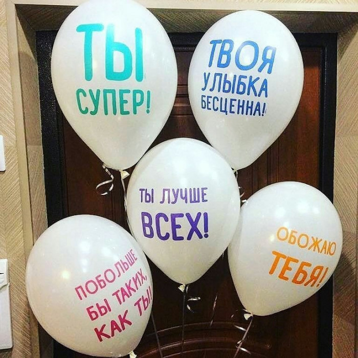 Воздушные шары Хвалебные, цветные