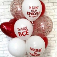 Букет из шаров для нее с хвалебными надписями