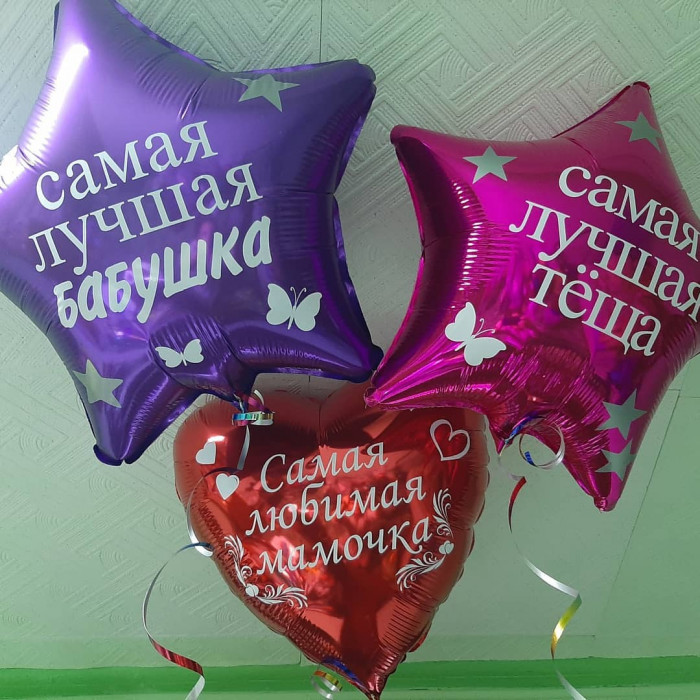 Набор гелевых шариков звезда с сердцами и индивидуальными надписями