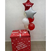 Букет из гелиевых шаров в коробке-сюрприз для мужа, папы и дедушки