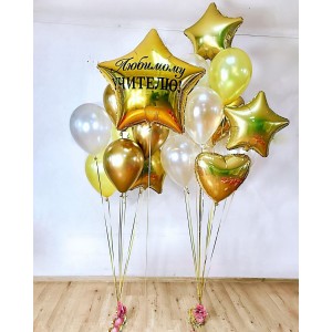 Композиция из воздушных шаров любимому учителю с золотыми сердцами и звездами