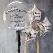 Набор шаров с гелием звезды с шаром с перьями и вашими поздравлениями мужу и папе