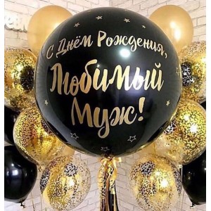 Композиция из шариков Любимому мужу
