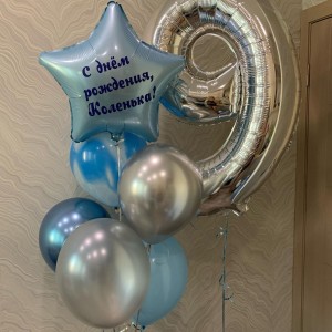 Композиция из шариков со звездой и вашим текстом для мальчика на девять лет
