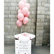 Букет шариков в коробке-сюрприз для лучшей сестренки