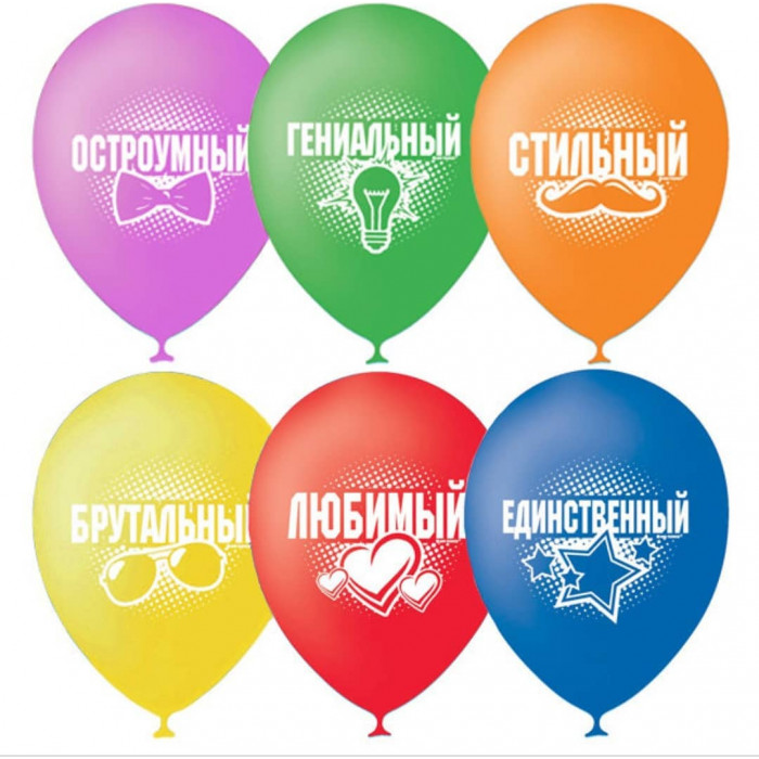 Воздушные шары Для мужчины