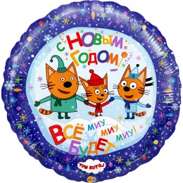 Шар-круг С новым годом (Три кота)