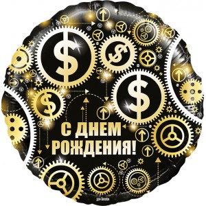 Шар-круг Доллары (С днём рождения)