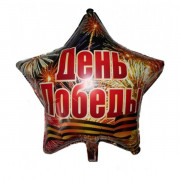 Шар-звезда День победы